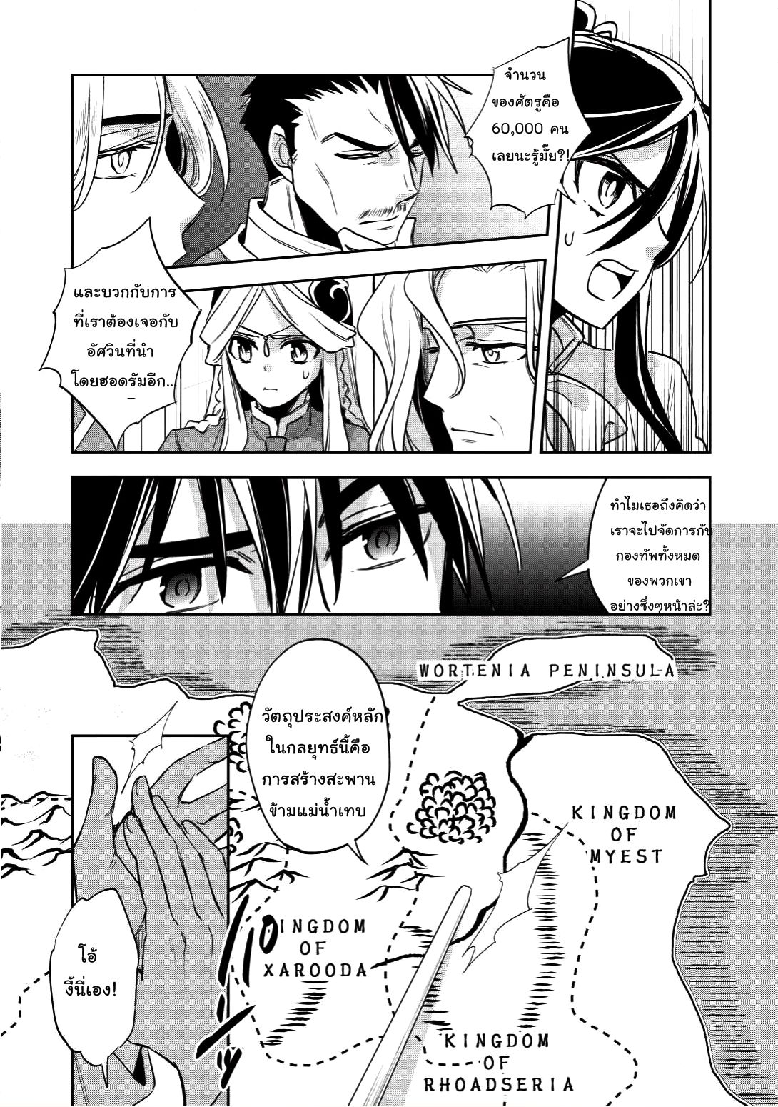 Wortenia Senki page 15