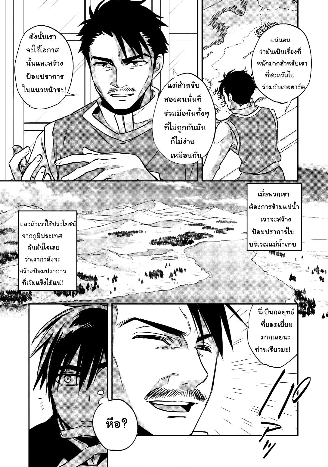 Wortenia Senki page 16