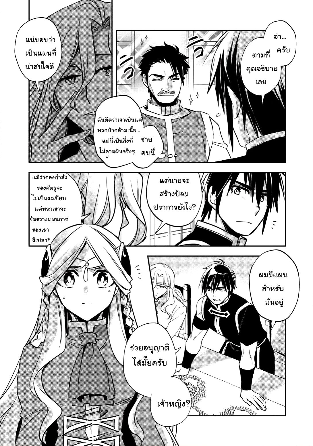 Wortenia Senki page 17
