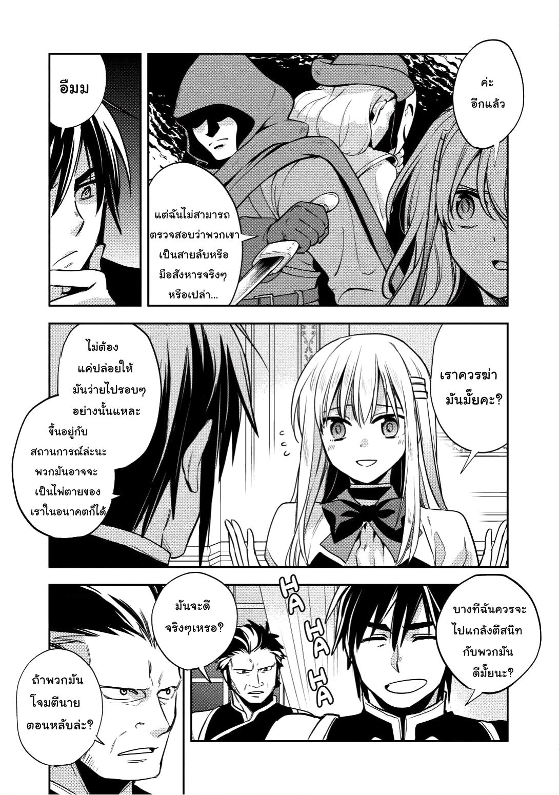 Wortenia Senki page 22