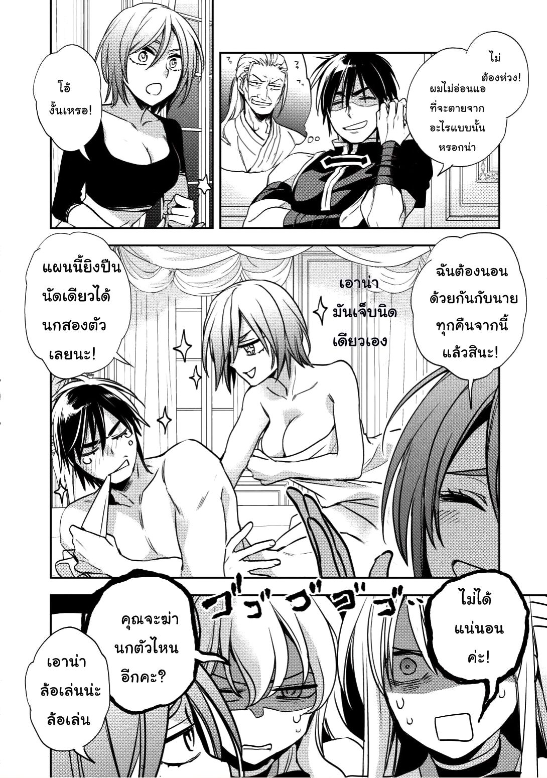 Wortenia Senki page 23
