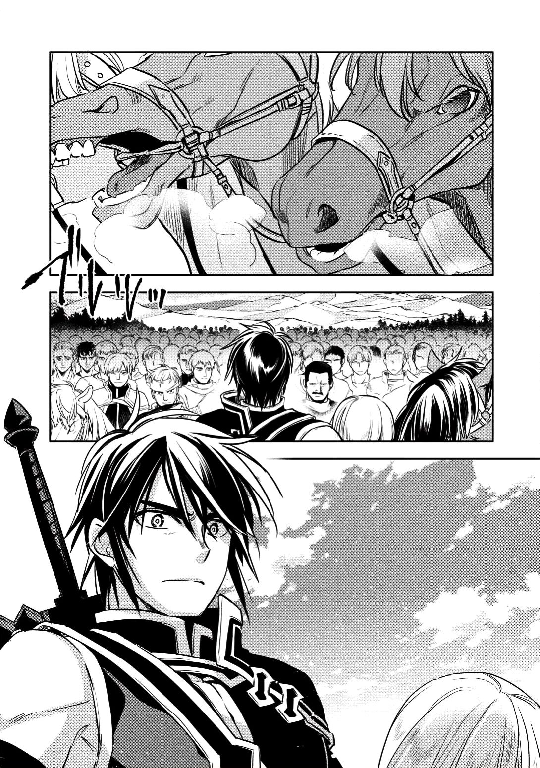 Wortenia Senki page 25