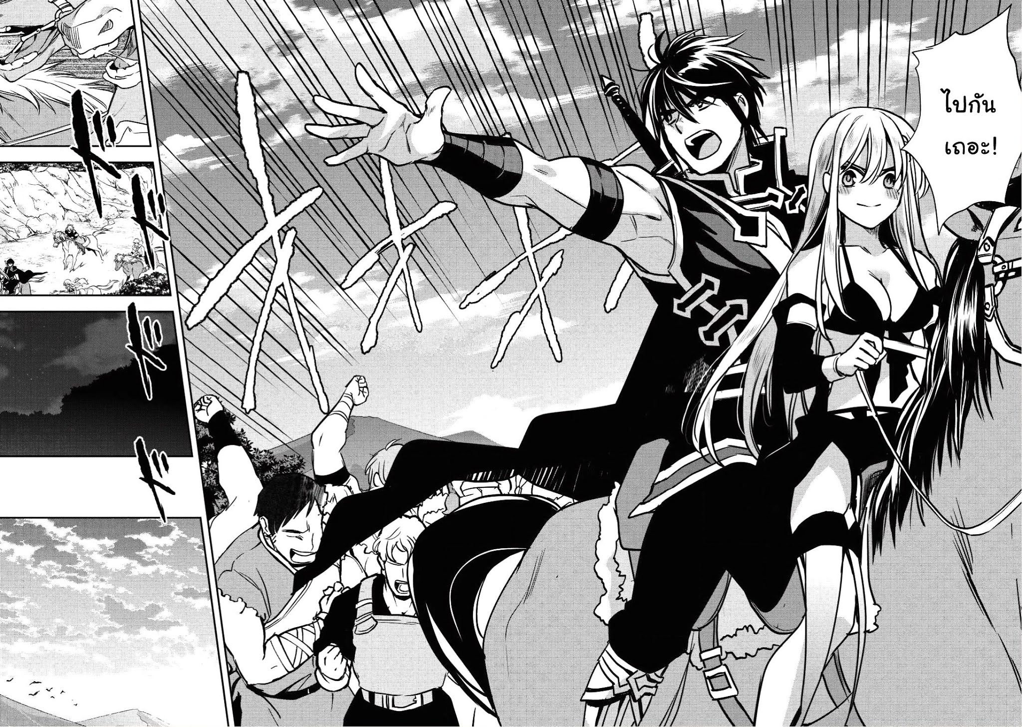 Wortenia Senki page 27