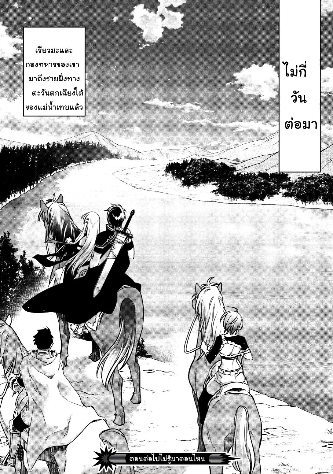 Wortenia Senki page 28