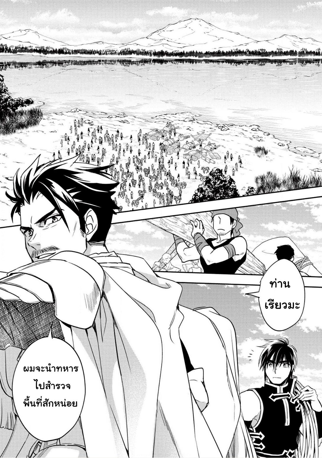 Wortenia Senki page 1