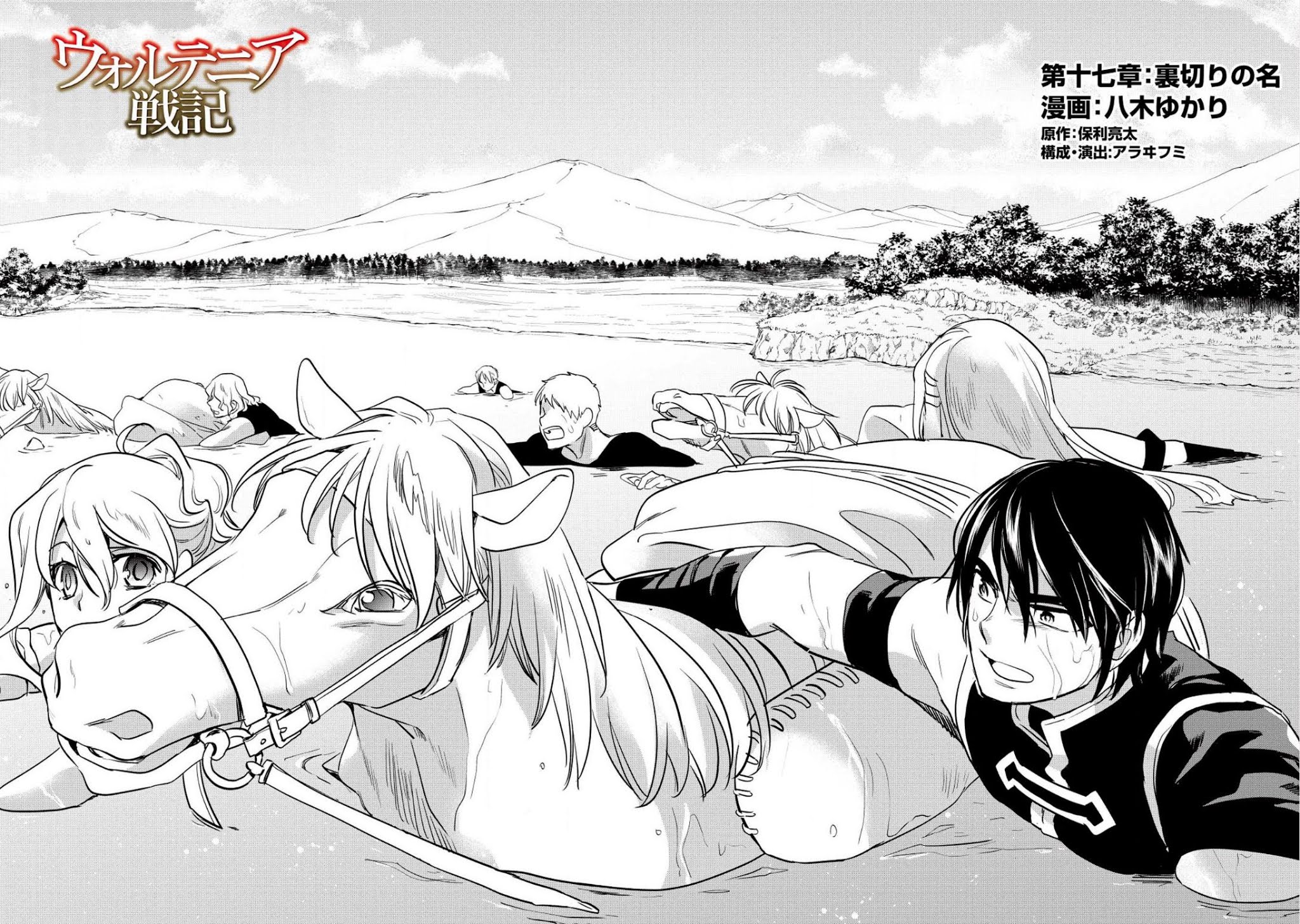 Wortenia Senki page 4