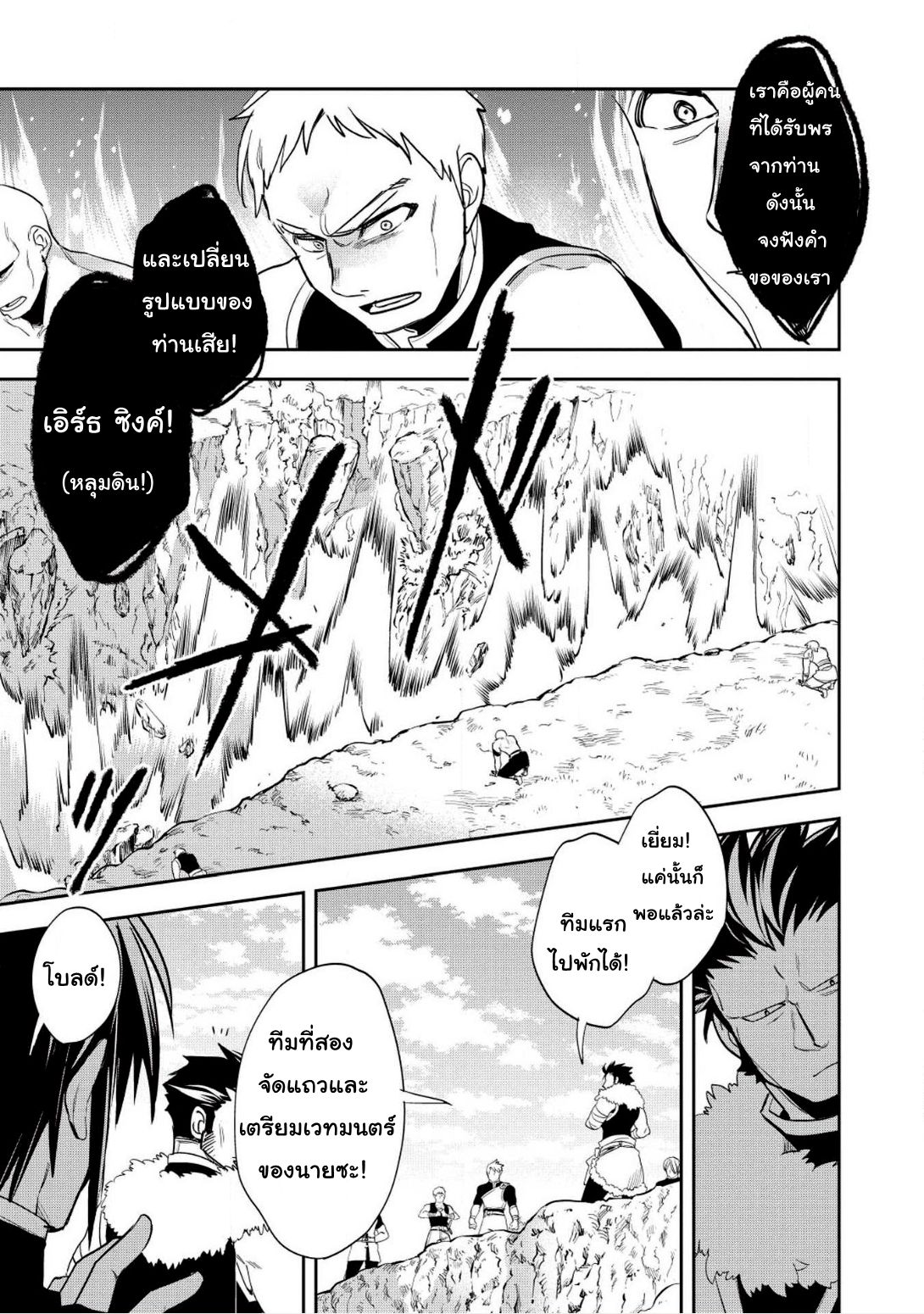 Wortenia Senki page 6