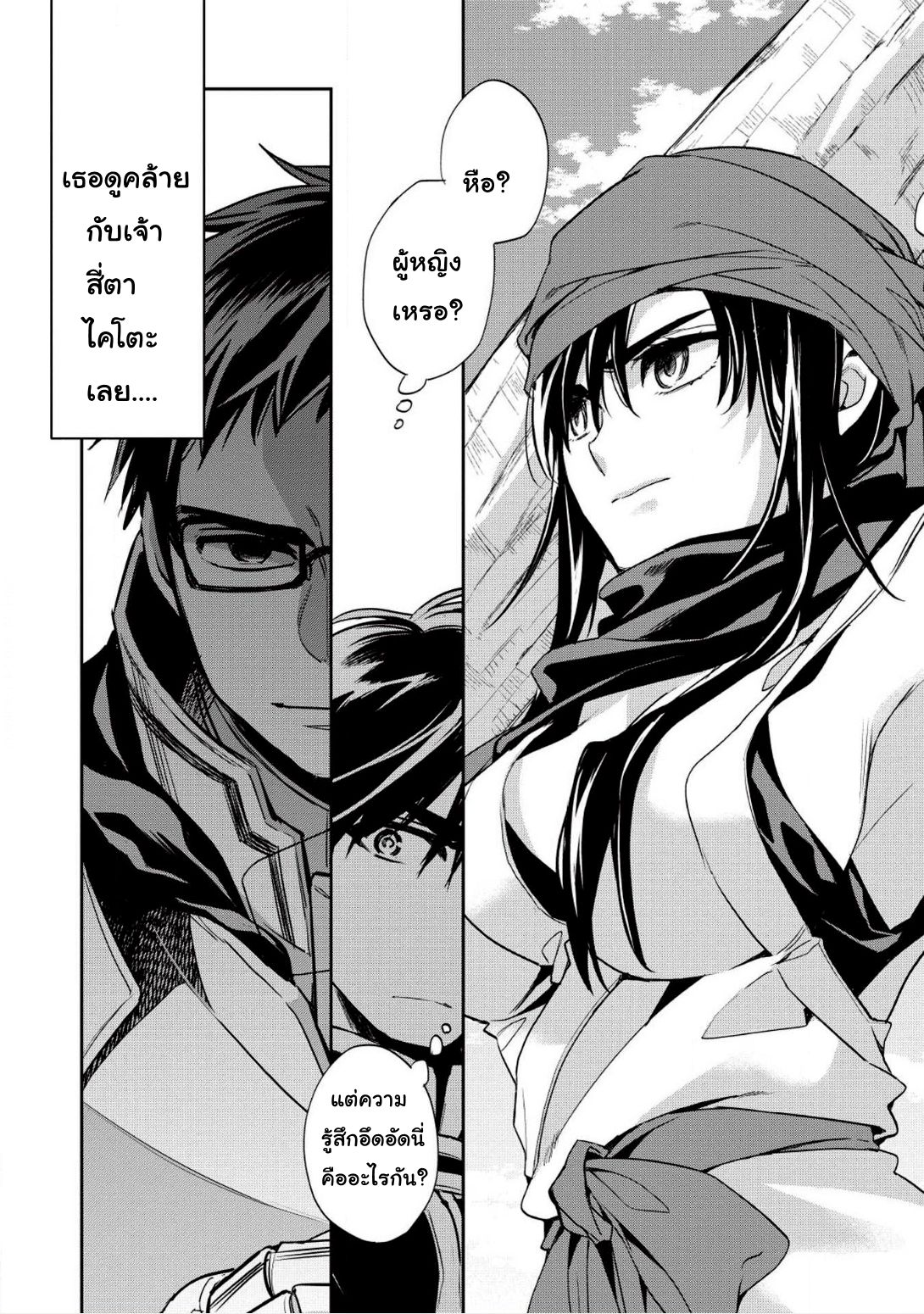Wortenia Senki page 10