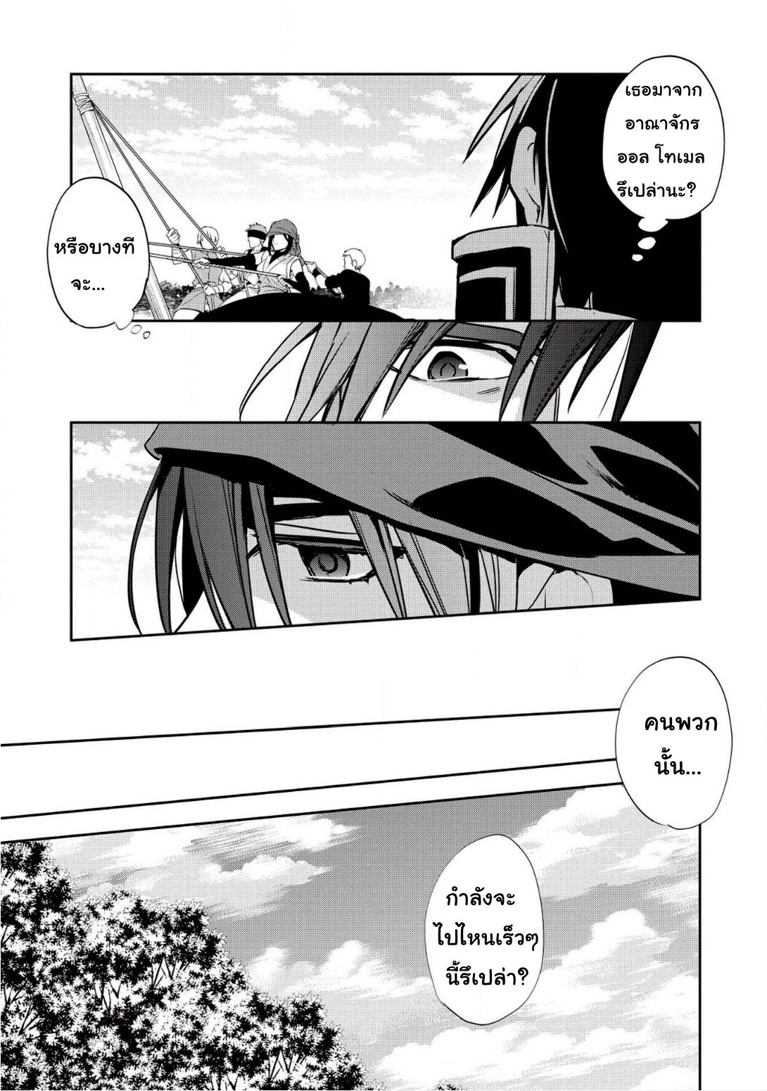 Wortenia Senki page 11
