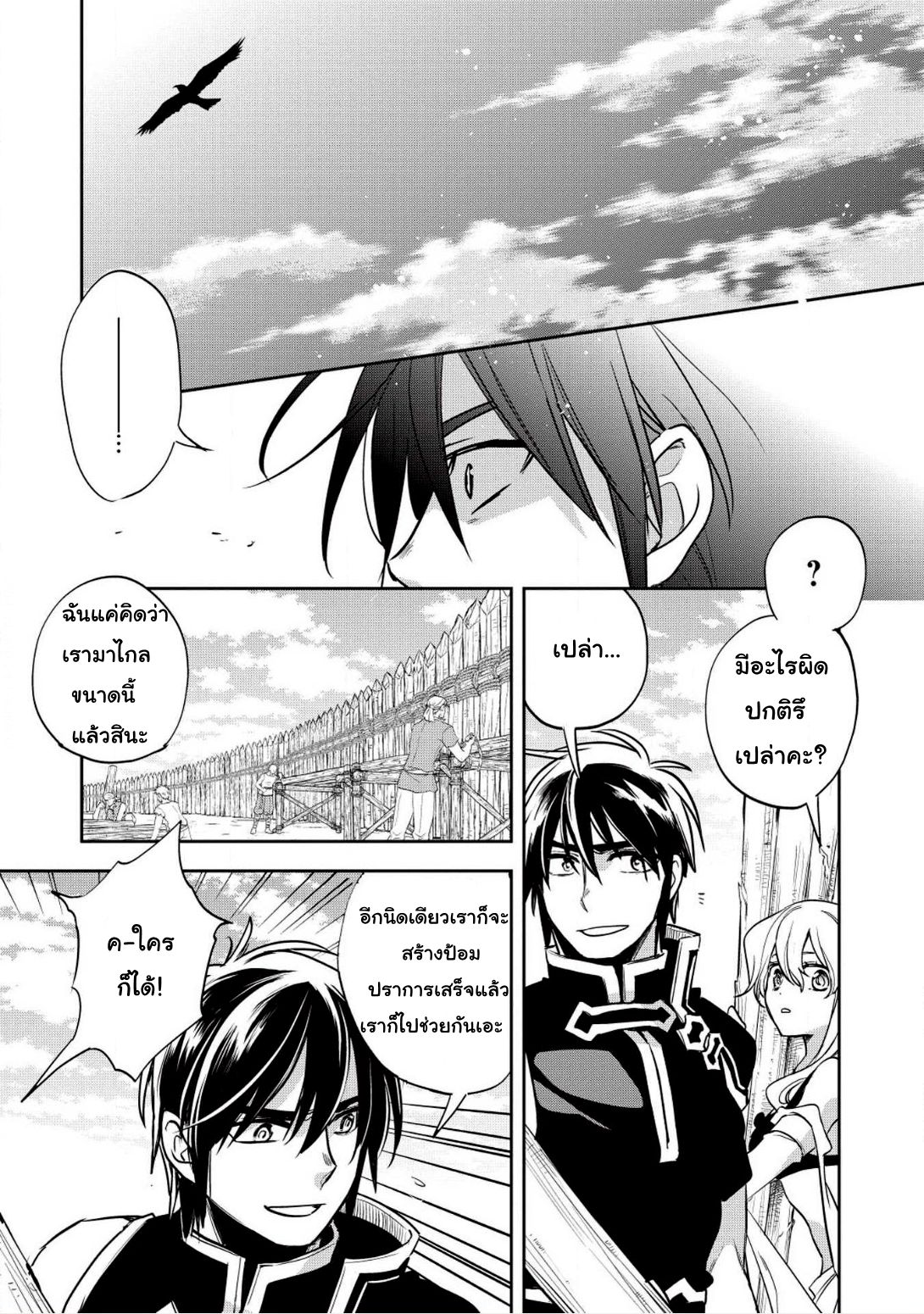 Wortenia Senki page 19
