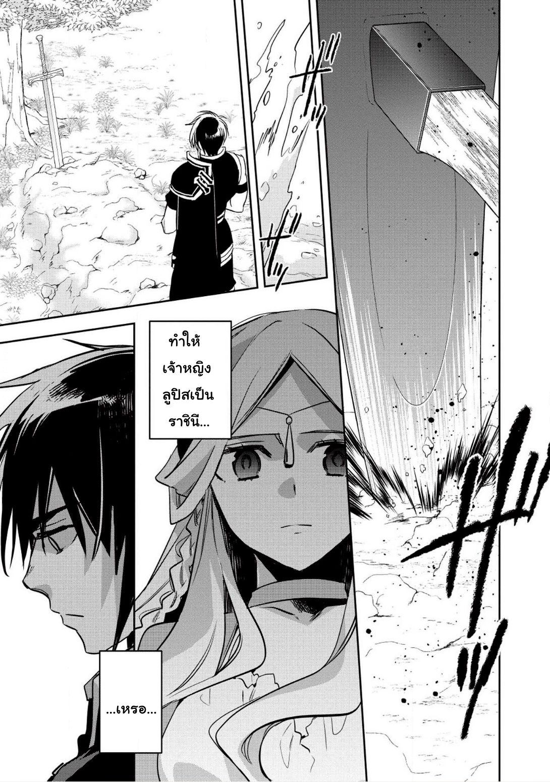 Wortenia Senki page 31