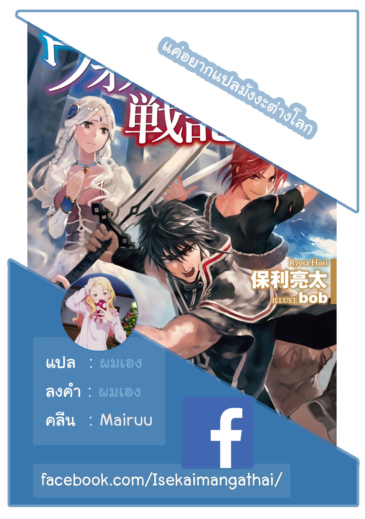 Wortenia Senki page 34