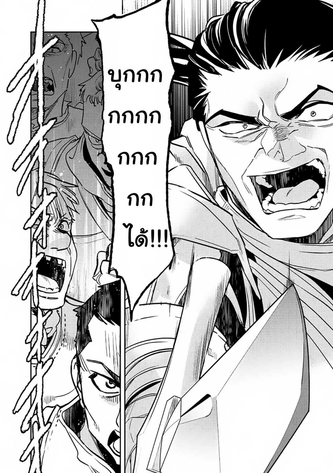 Wortenia Senki page 6