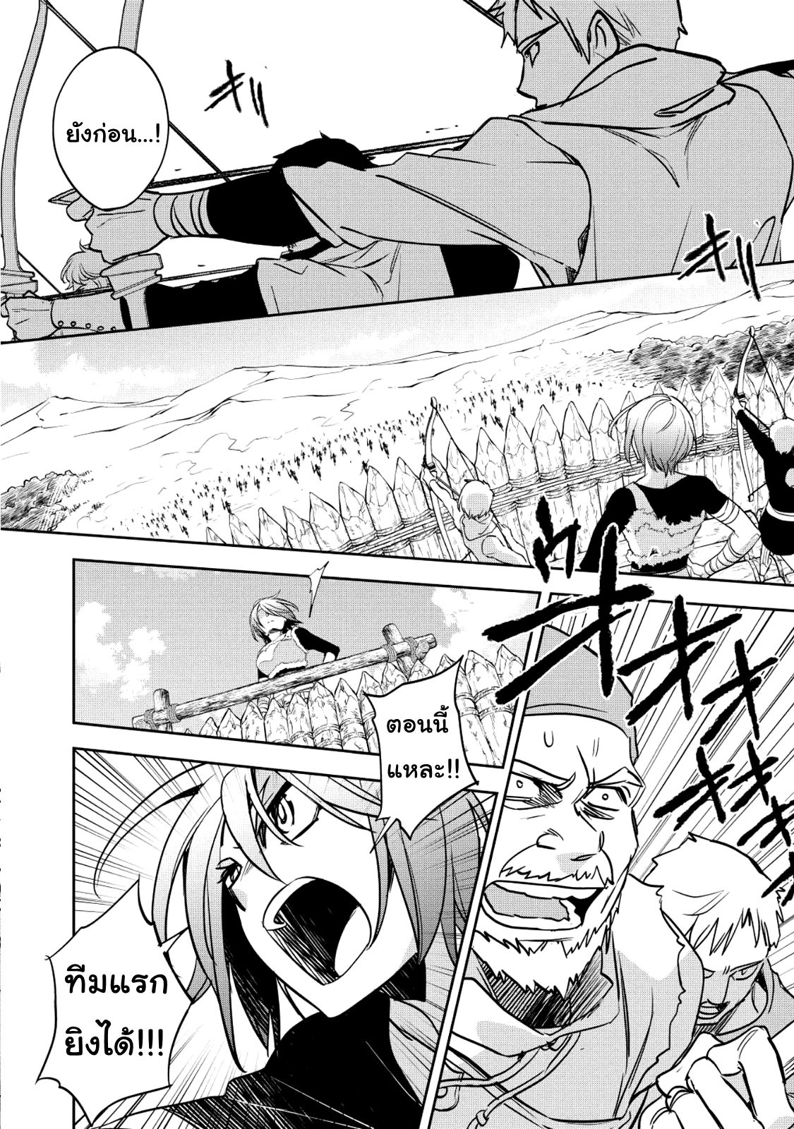 Wortenia Senki page 8