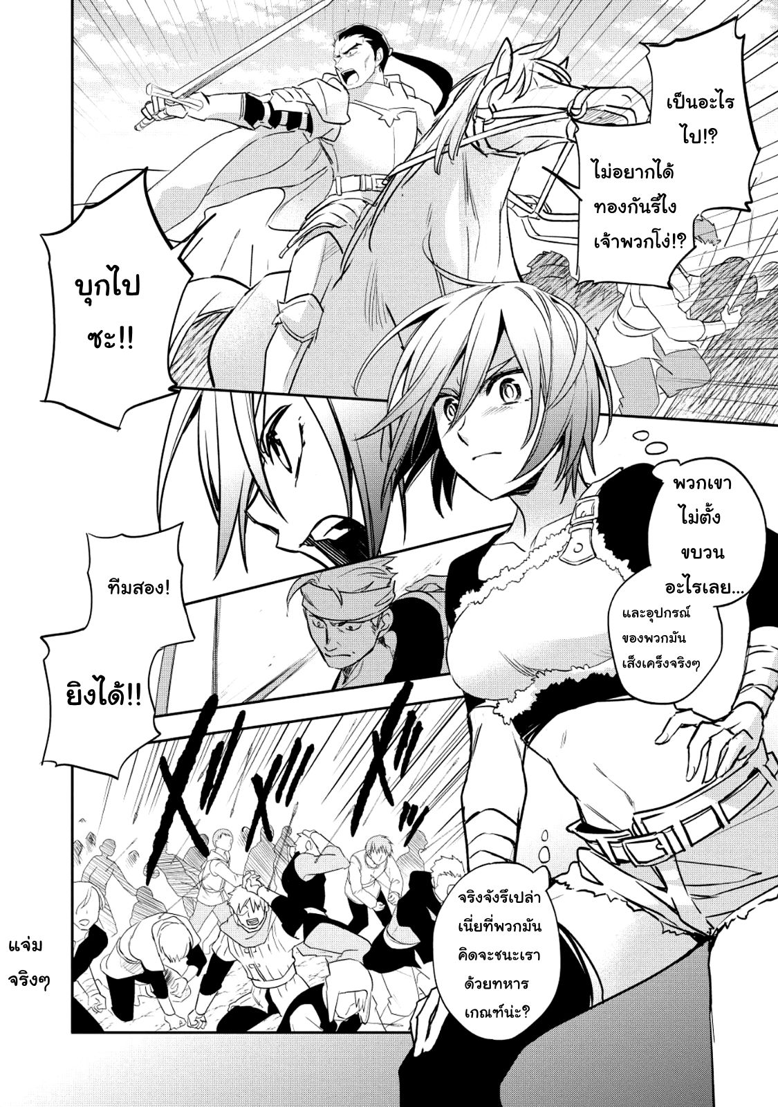 Wortenia Senki page 10