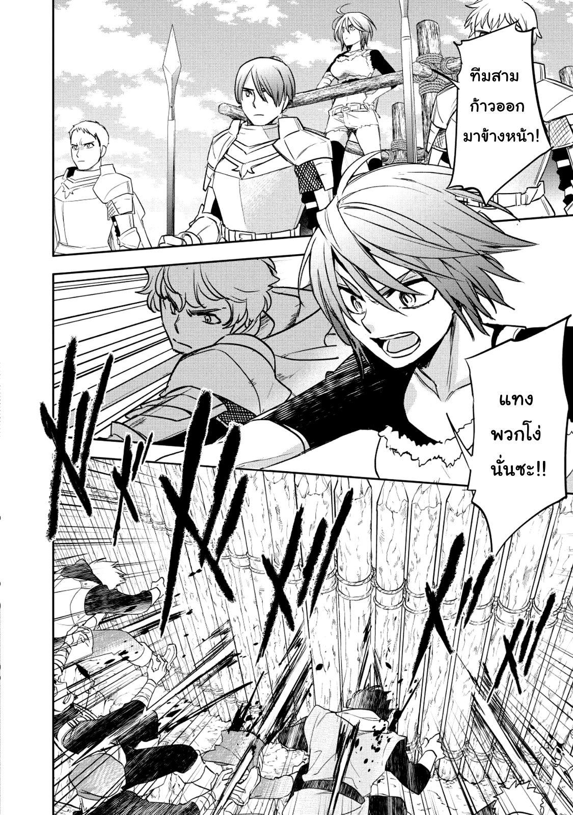 Wortenia Senki page 12