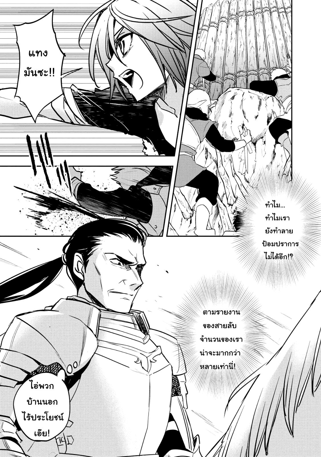 Wortenia Senki page 13