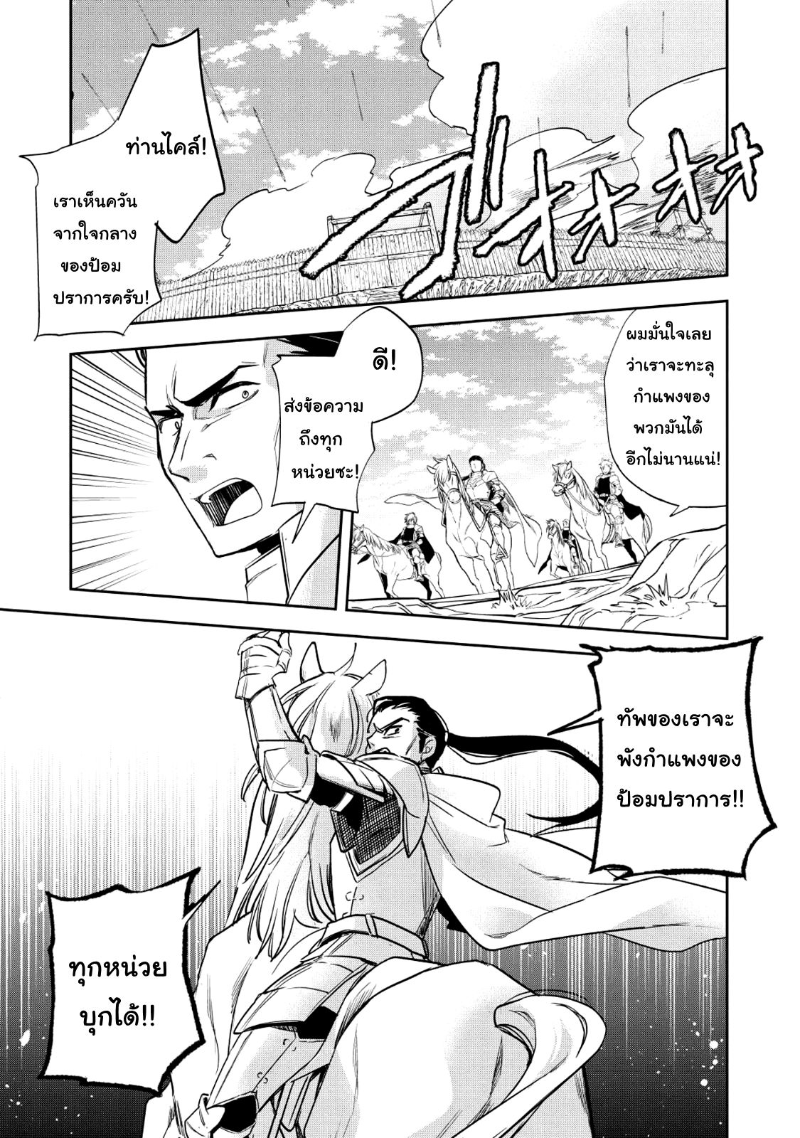 Wortenia Senki page 21