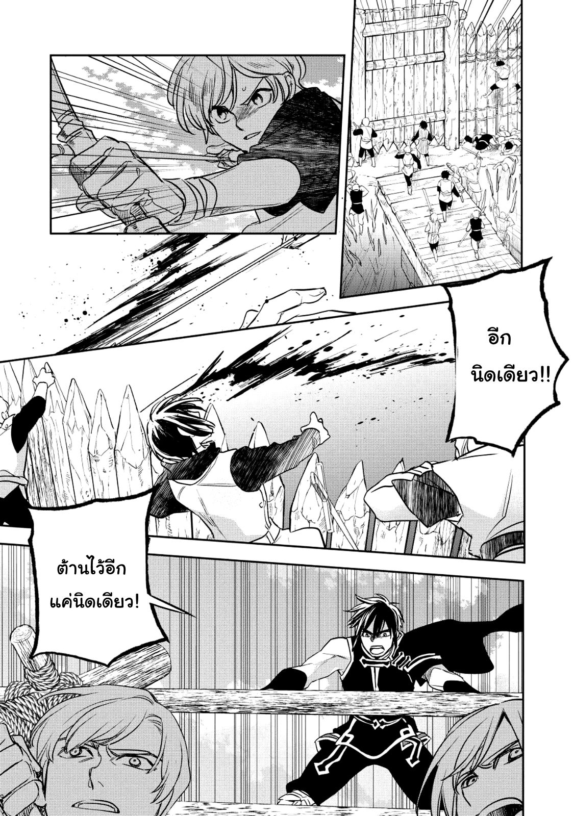 Wortenia Senki page 23