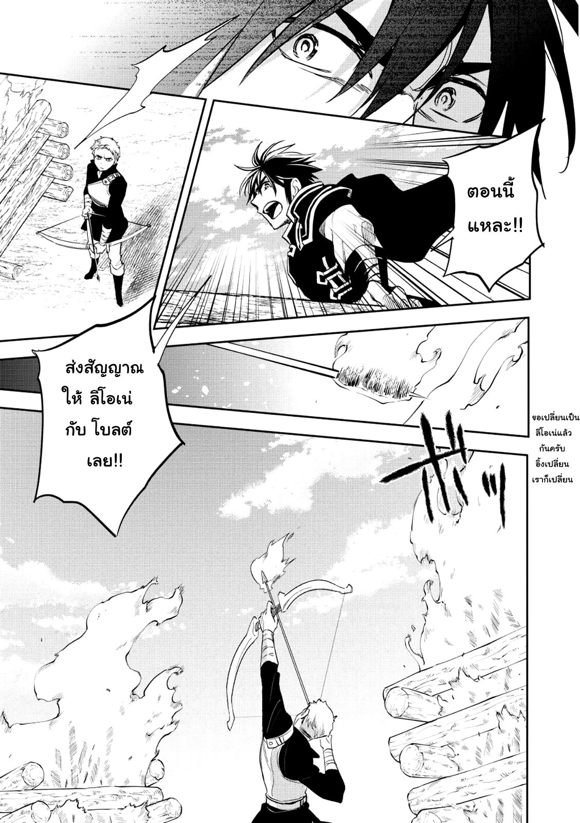 Wortenia Senki page 25