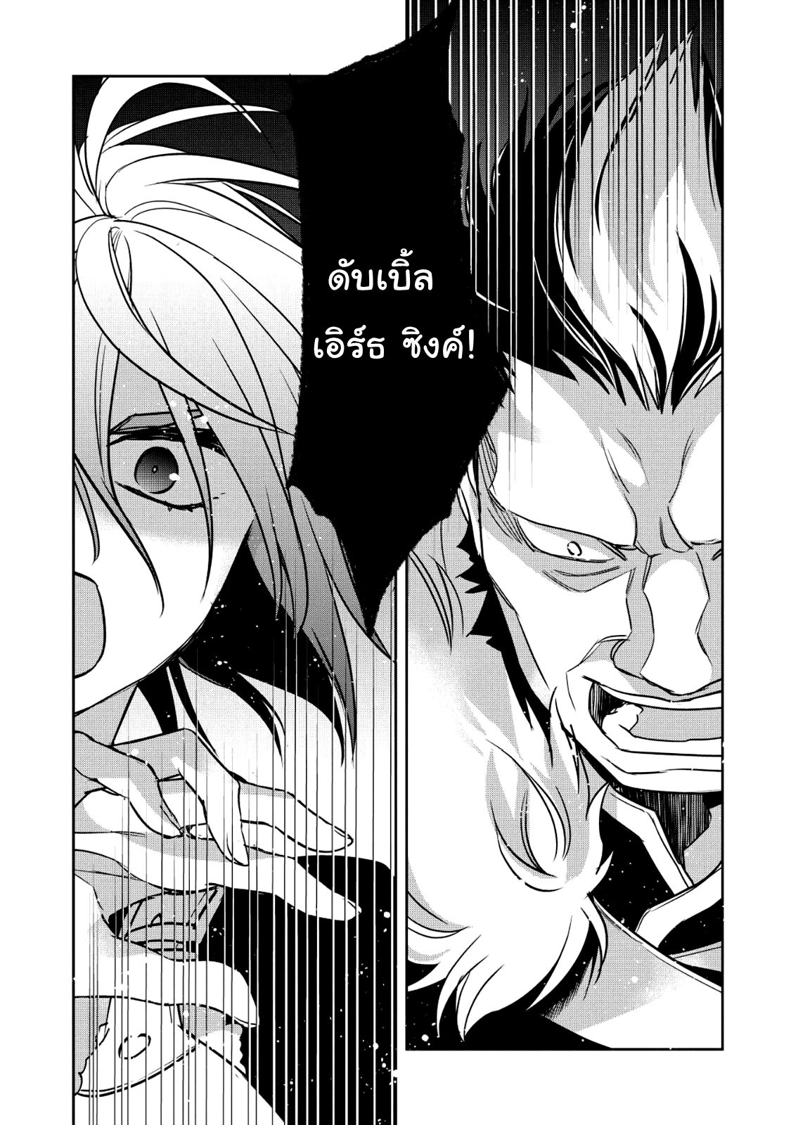 Wortenia Senki page 28