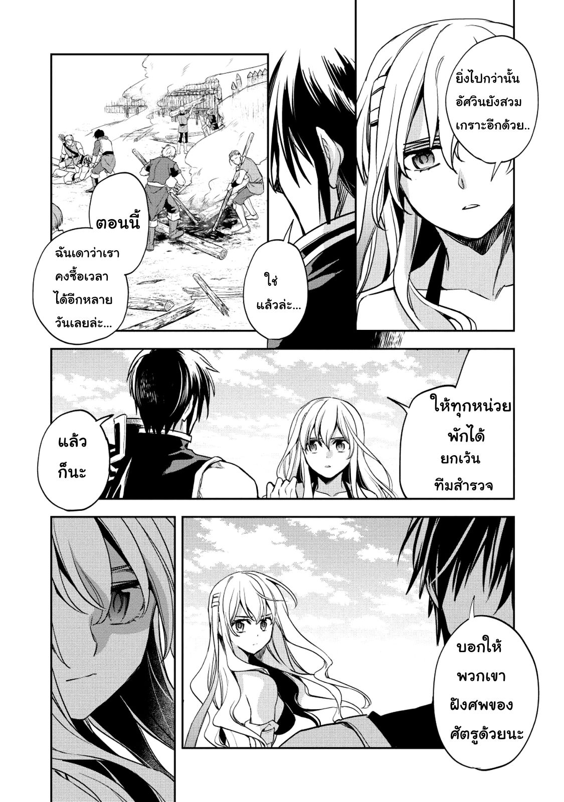 Wortenia Senki page 34