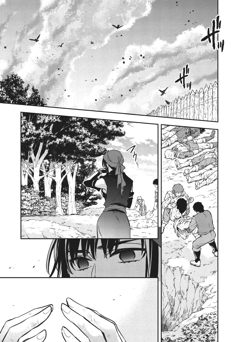 Wortenia Senki page 1