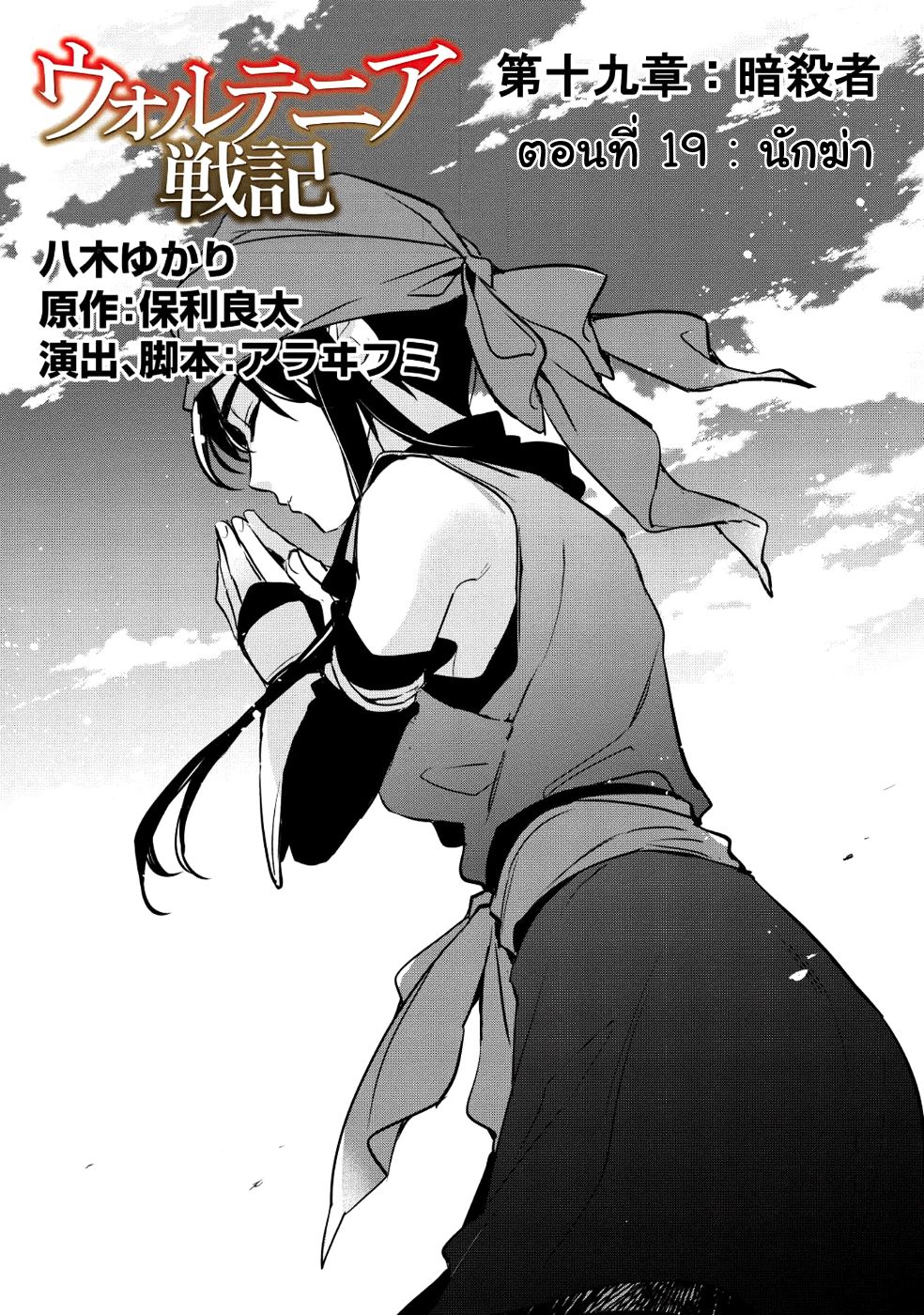 Wortenia Senki page 2