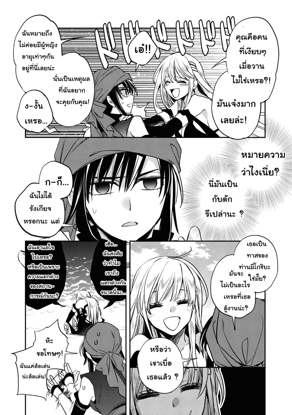 Wortenia Senki page 15