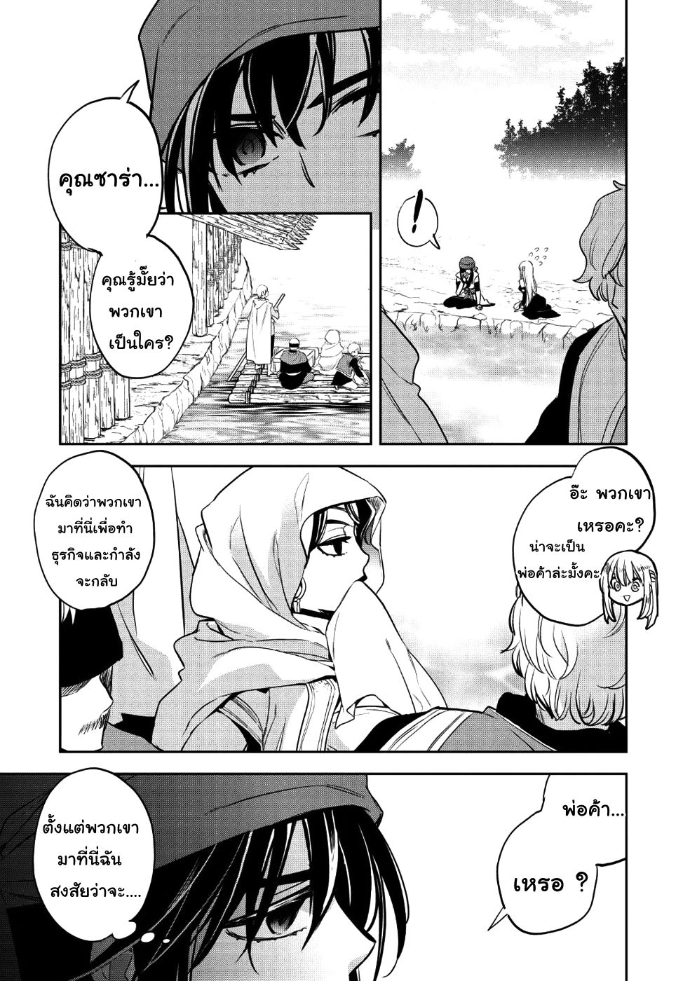 Wortenia Senki page 19
