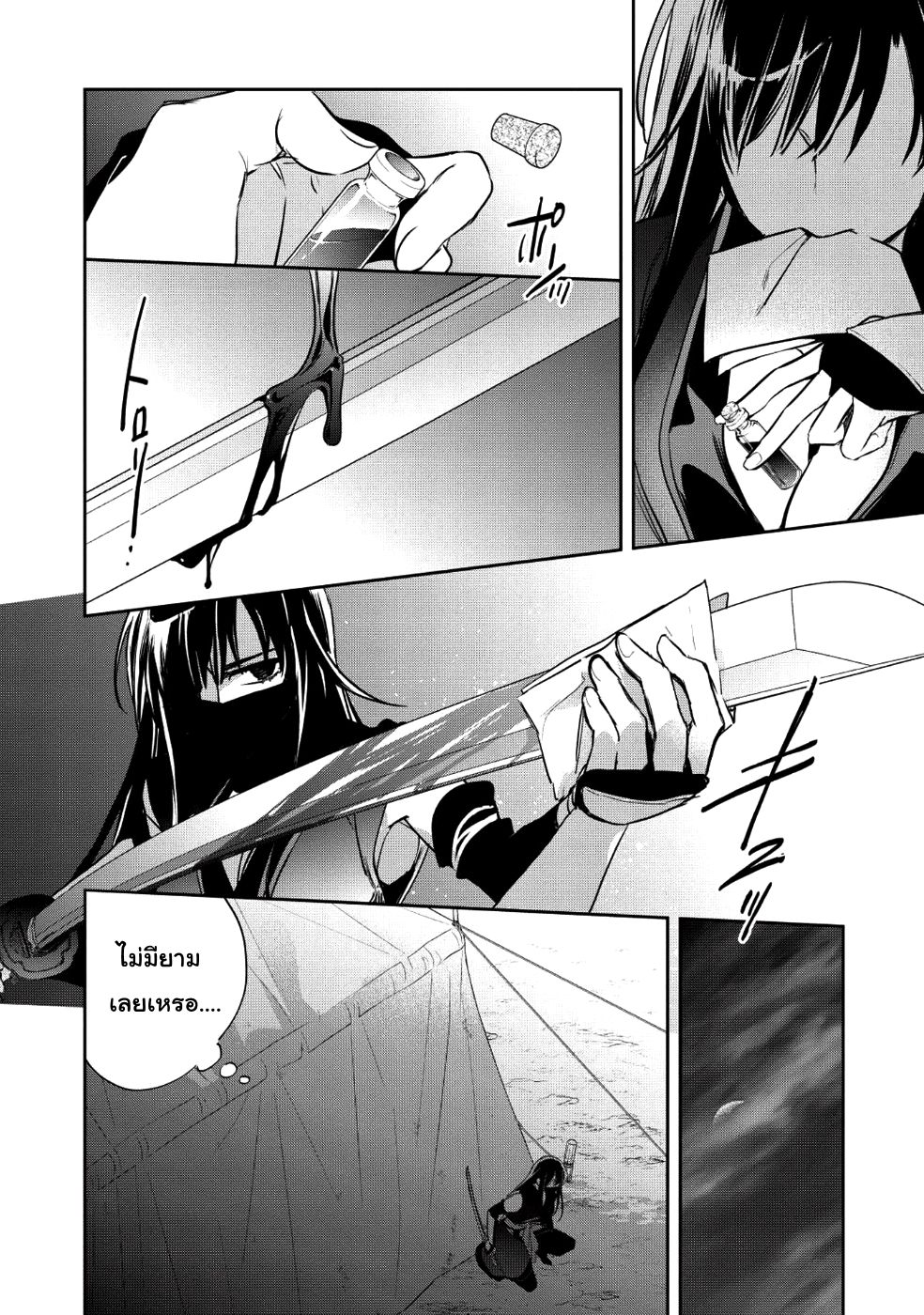 Wortenia Senki page 22