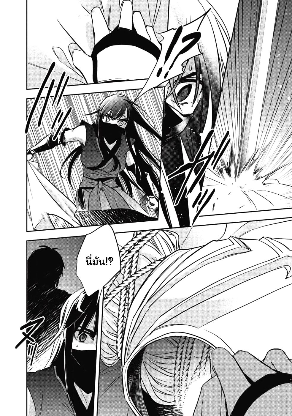 Wortenia Senki page 24