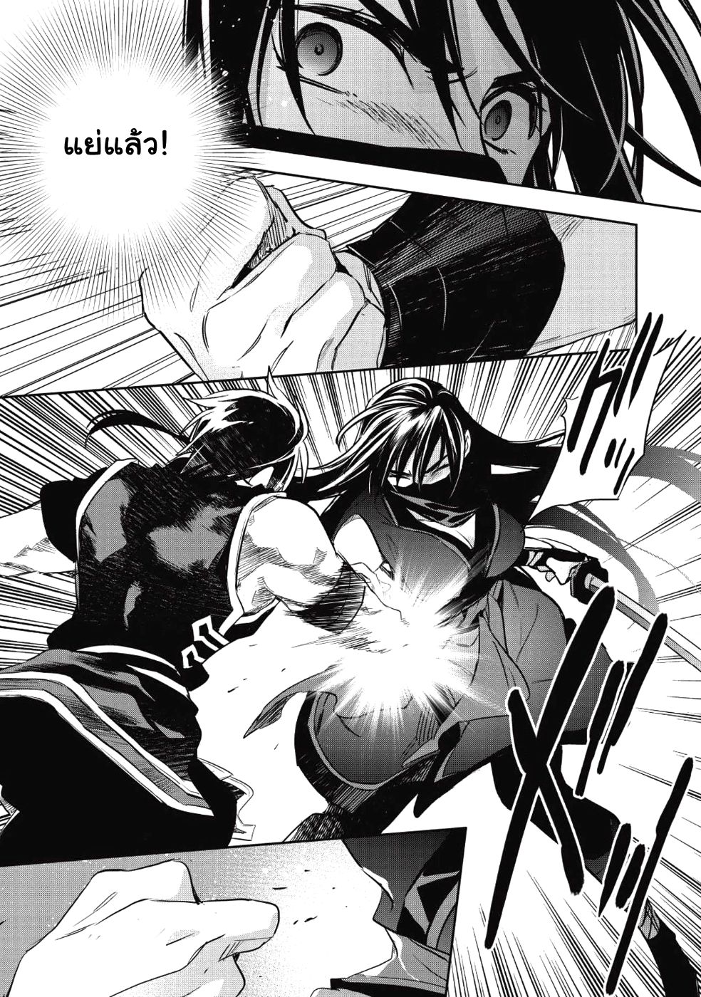 Wortenia Senki page 25