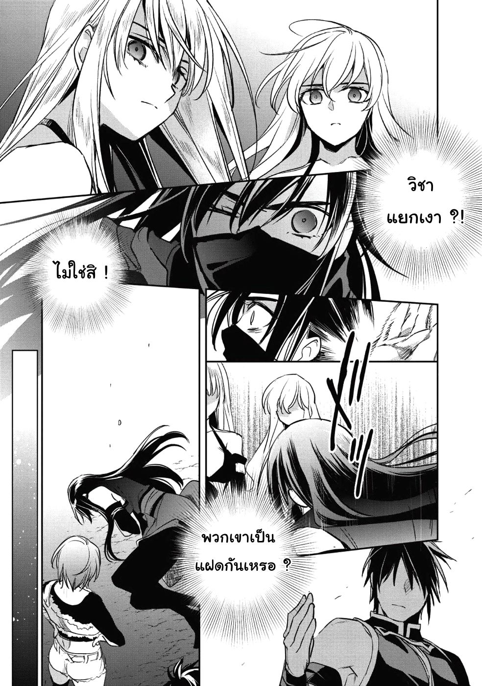 Wortenia Senki page 27