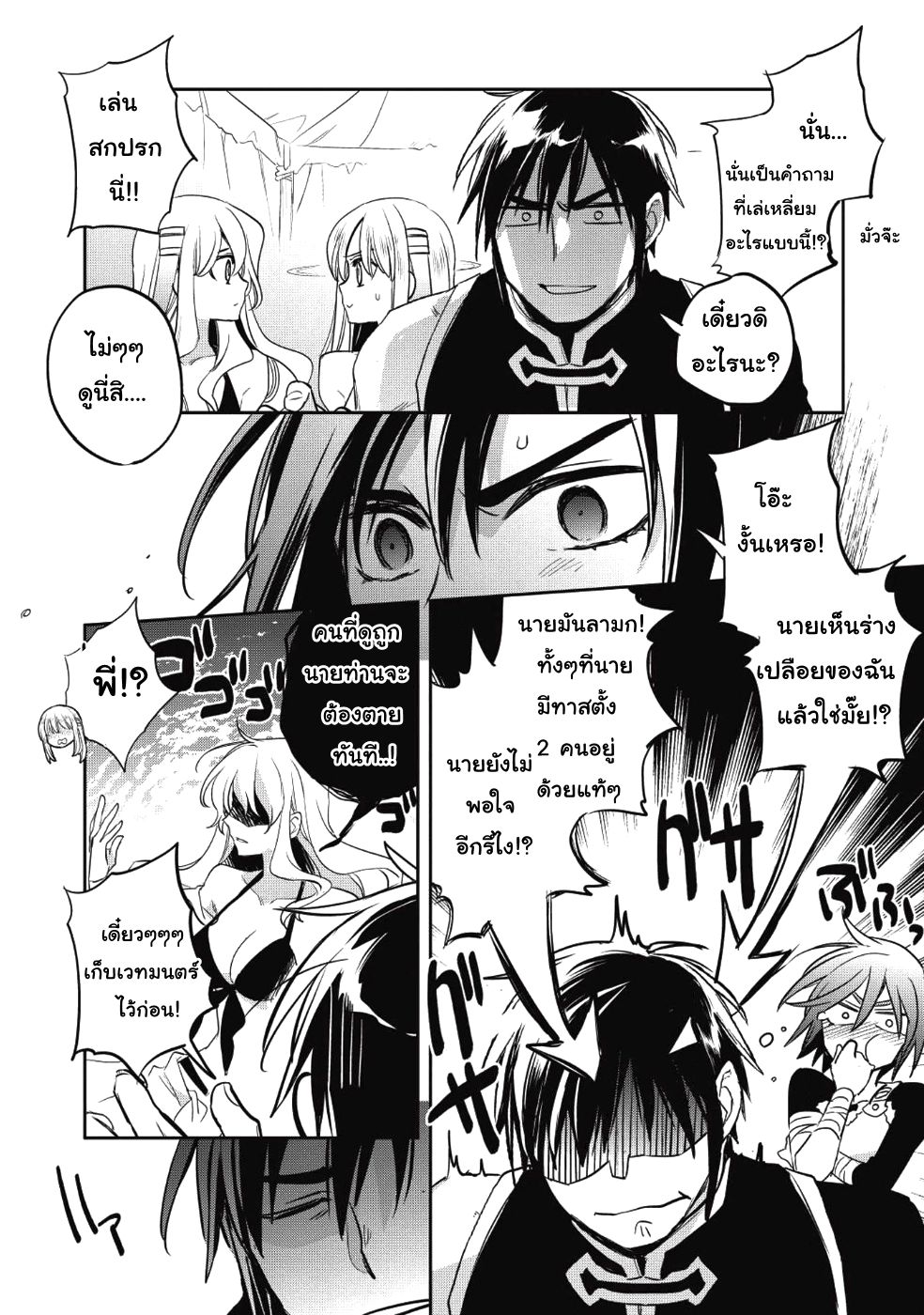Wortenia Senki page 30