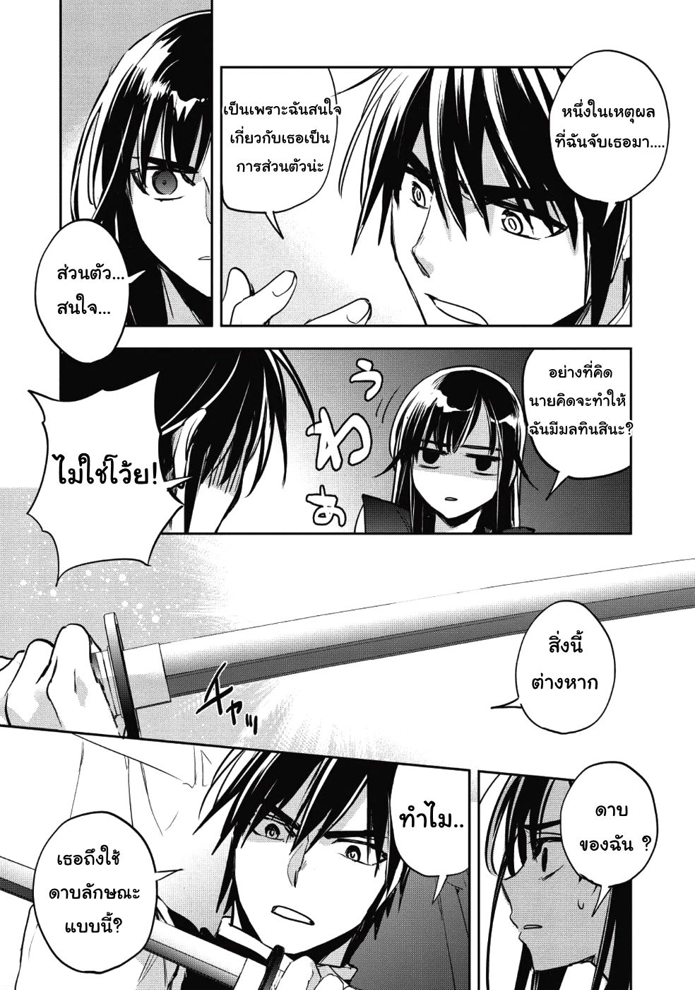 Wortenia Senki page 31