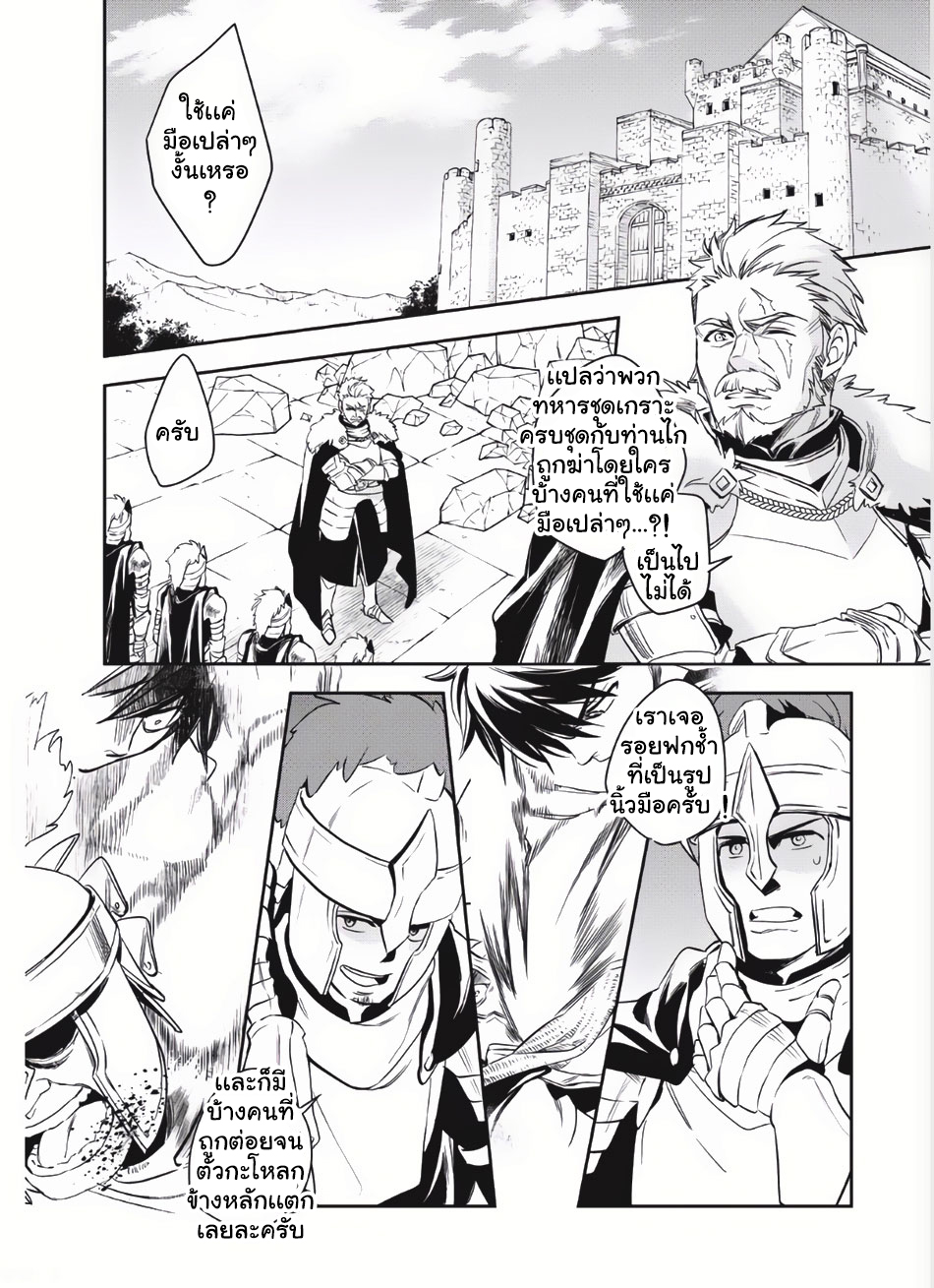 Wortenia Senki page 3