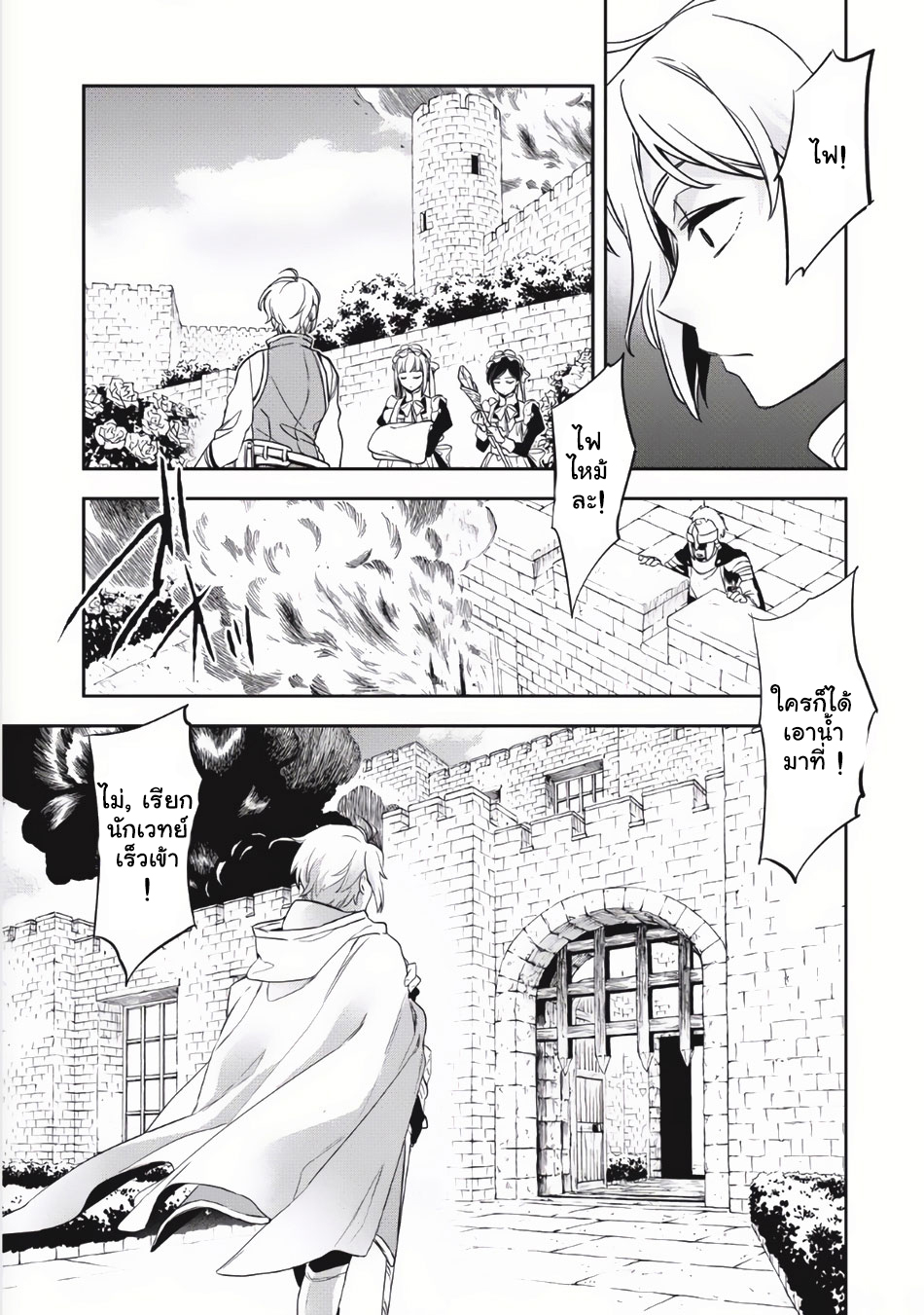 Wortenia Senki page 7