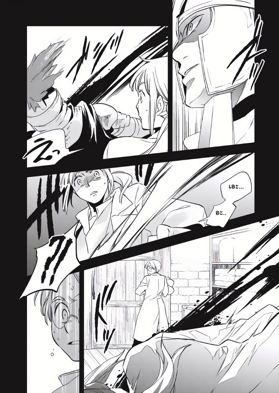 Wortenia Senki page 14