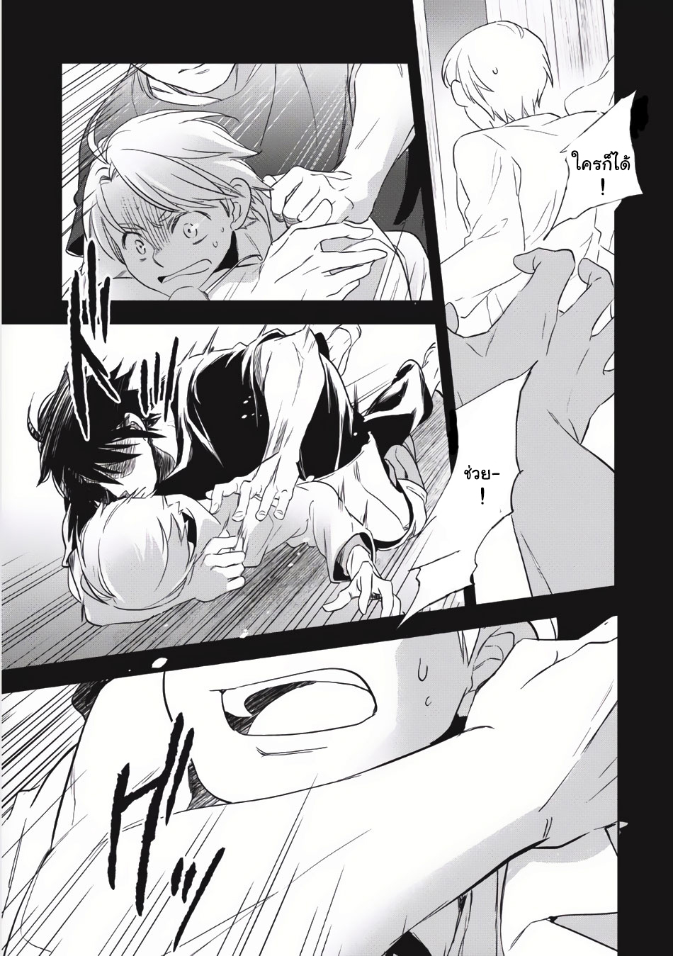 Wortenia Senki page 15