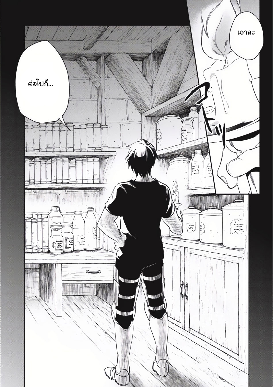 Wortenia Senki page 18