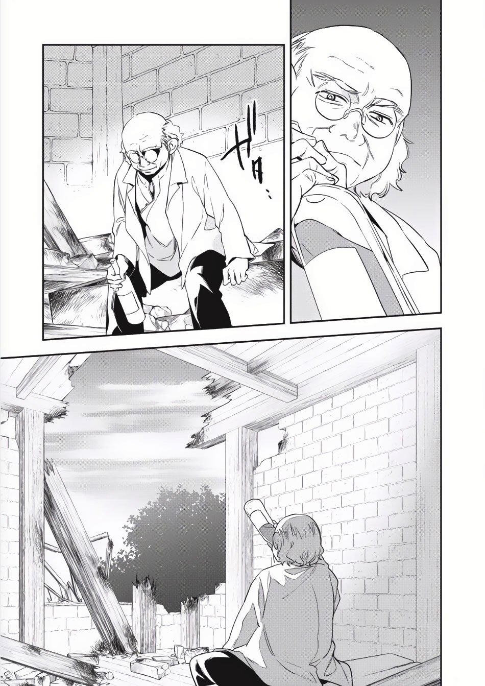 Wortenia Senki page 23