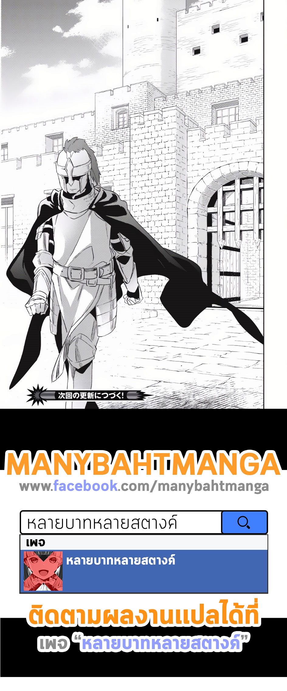 Wortenia Senki page 32