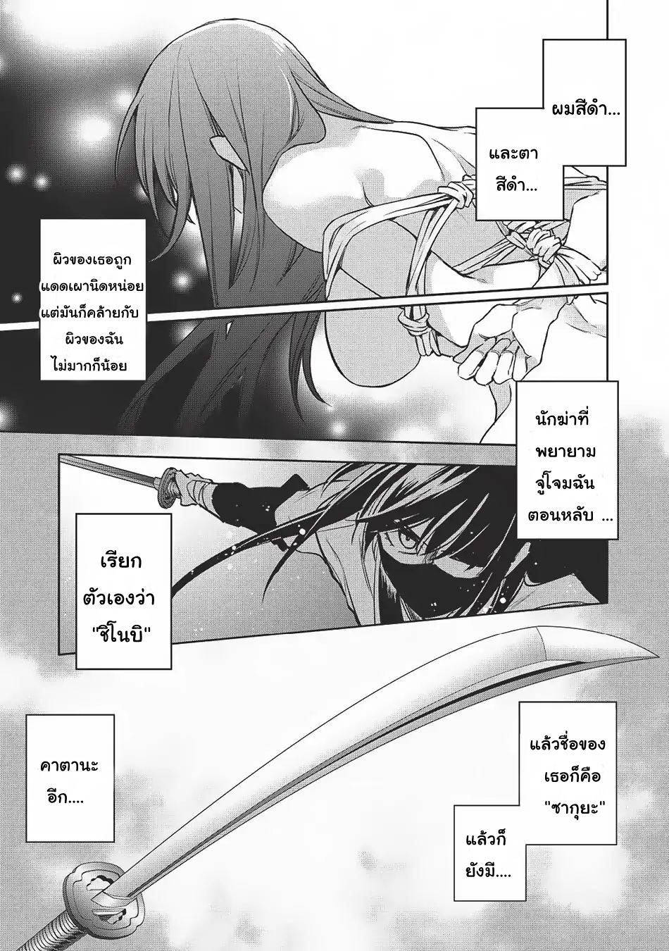 Wortenia Senki page 1