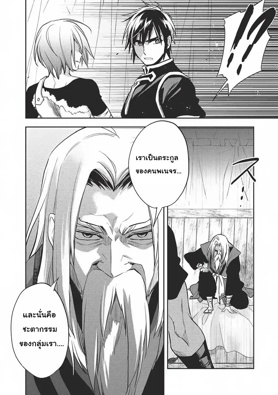 Wortenia Senki page 4