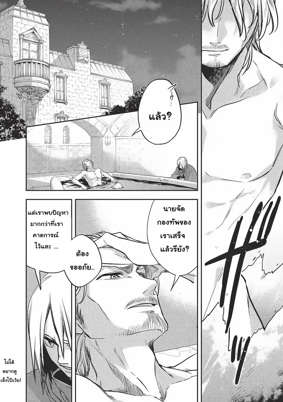 Wortenia Senki page 12