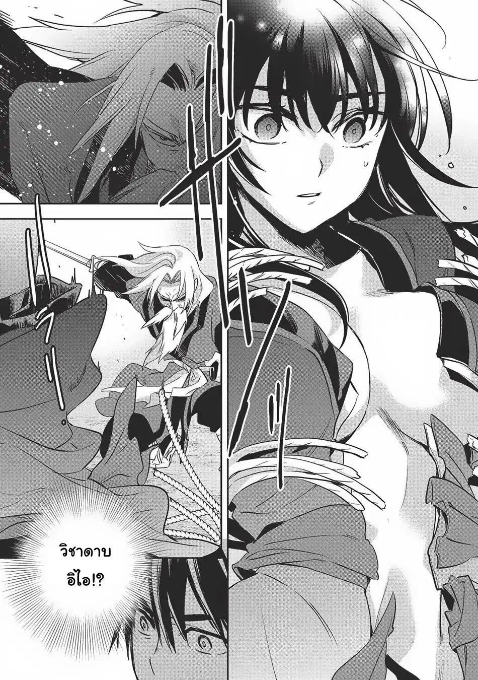 Wortenia Senki page 17