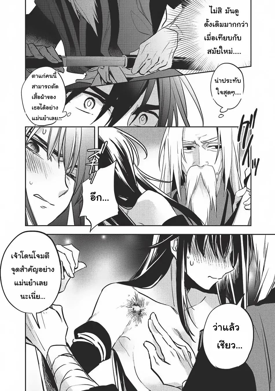Wortenia Senki page 18