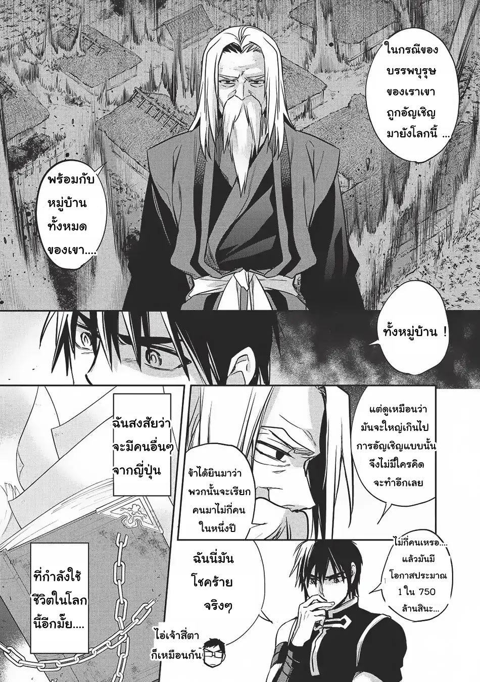 Wortenia Senki page 21