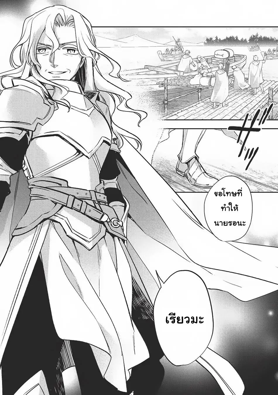 Wortenia Senki page 35